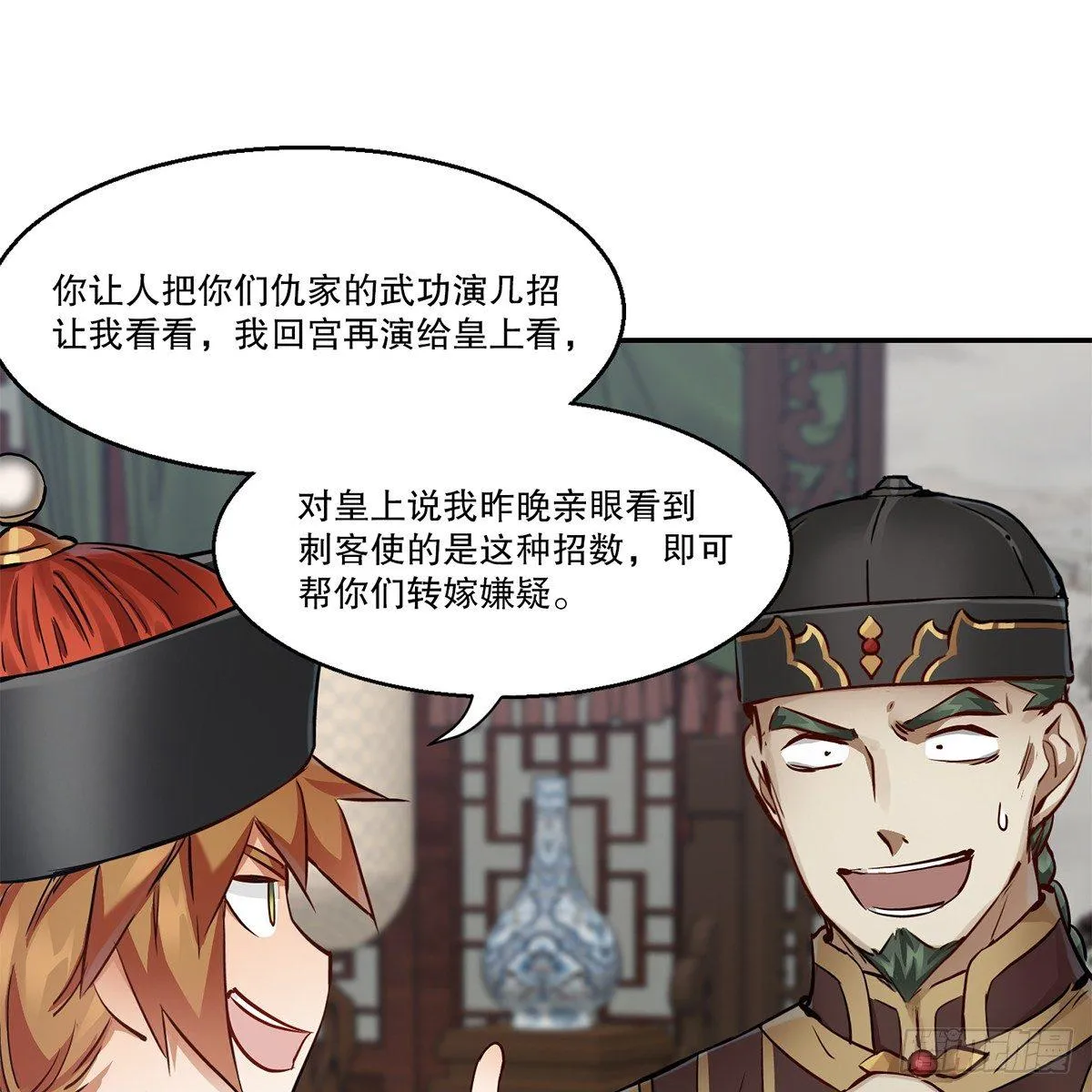 第七十八话 看主人打狗 第23页