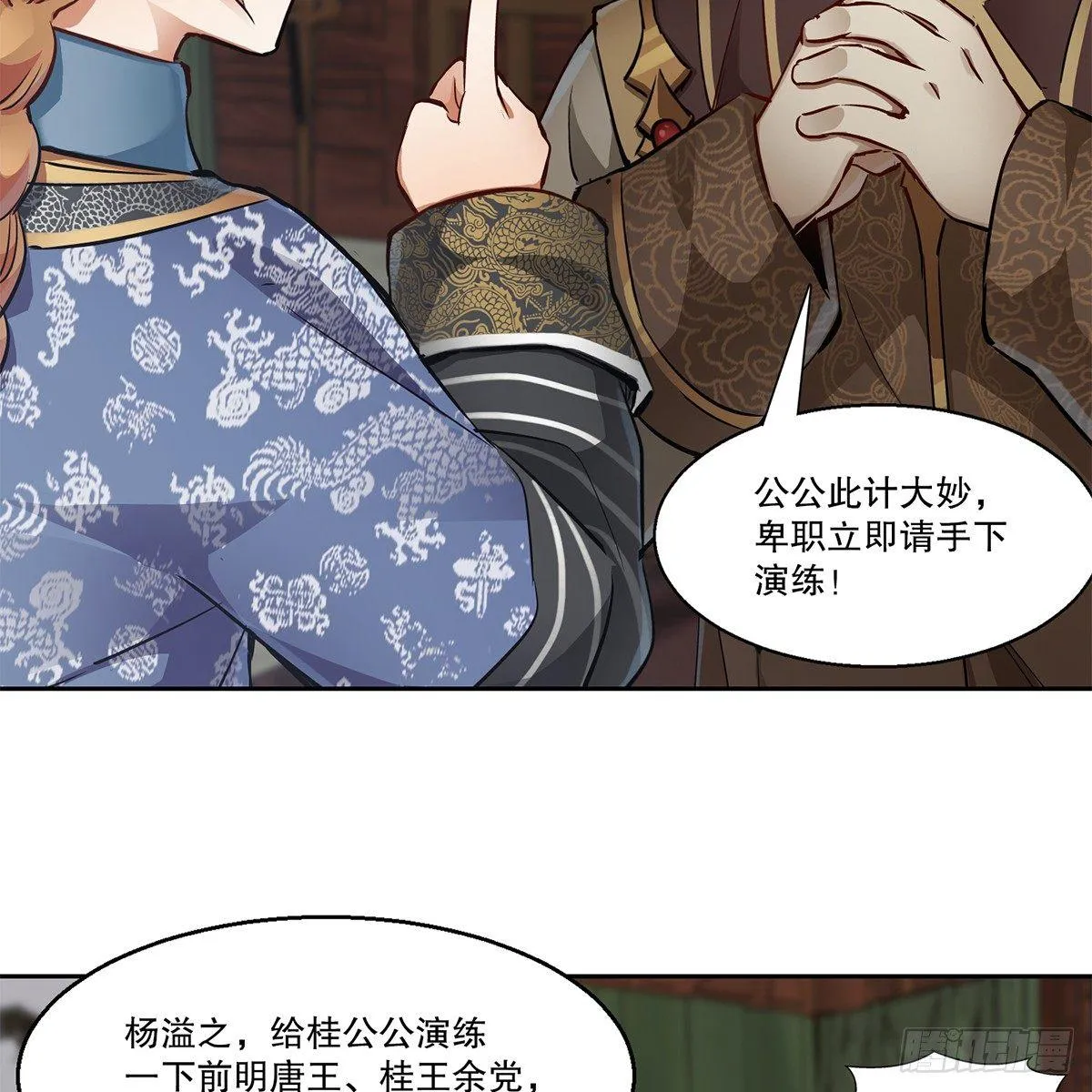 第七十八话 看主人打狗 第24页