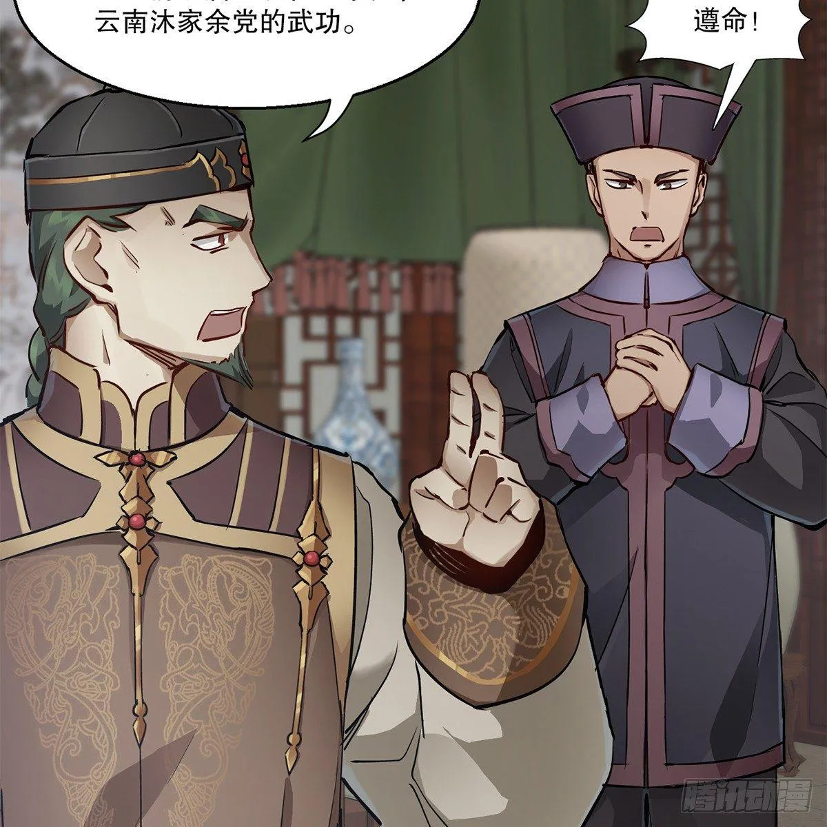 第七十八话 看主人打狗 第25页