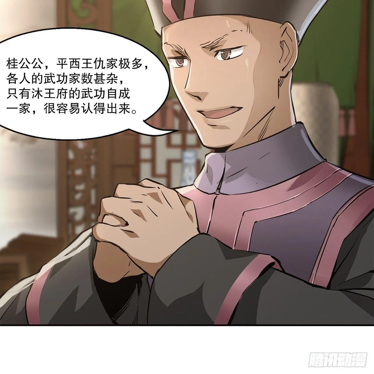 第七十八话 看主人打狗 第27页