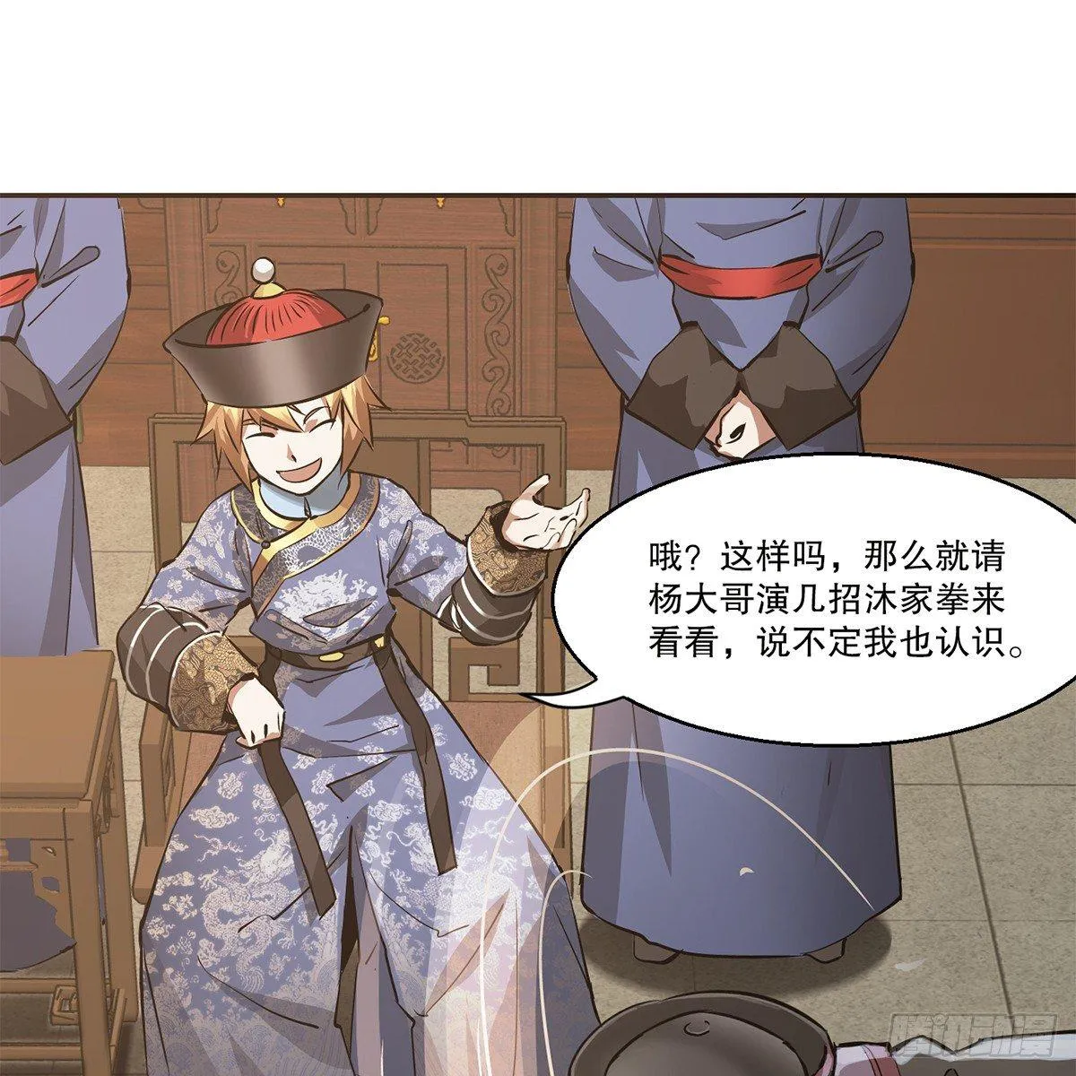 第七十八话 看主人打狗 第28页