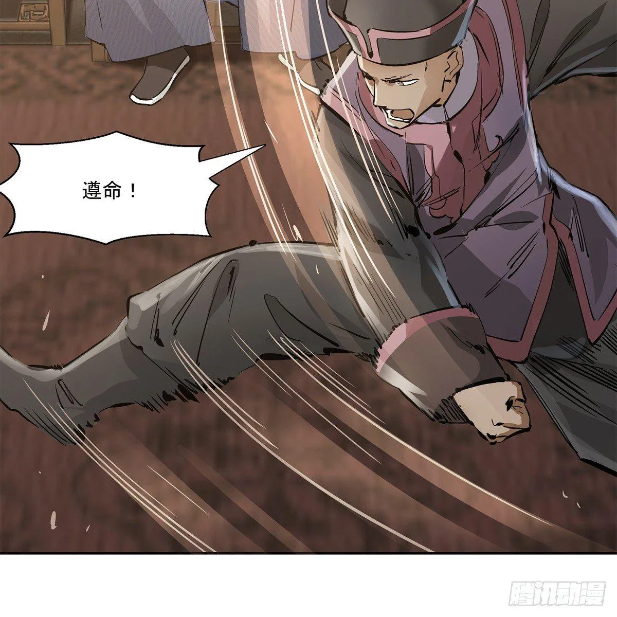 第七十八话 看主人打狗 第29页
