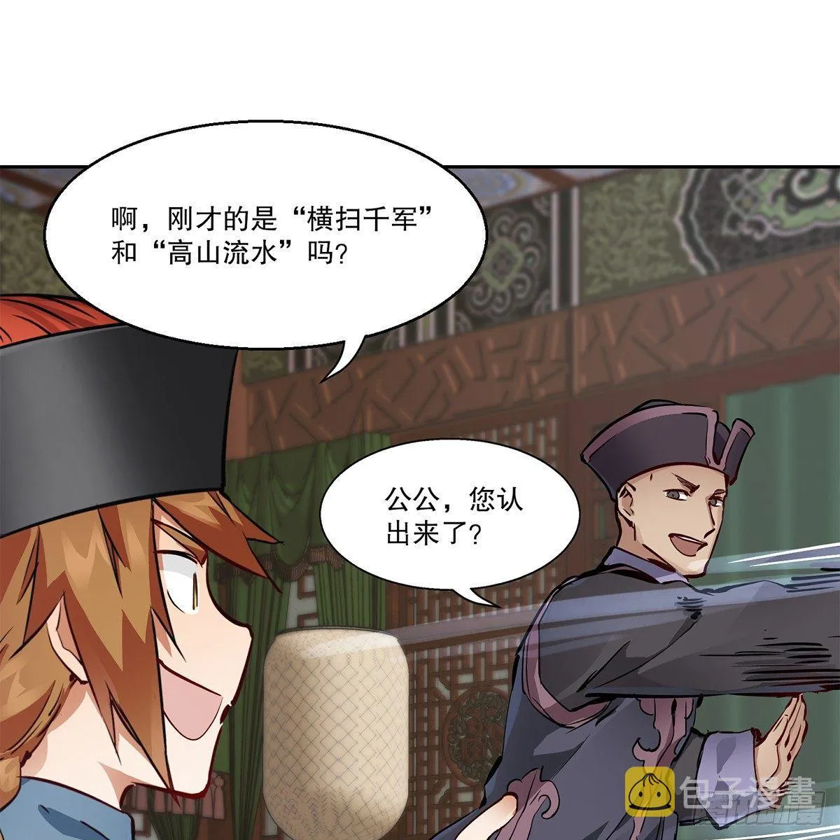 第七十八话 看主人打狗 第30页