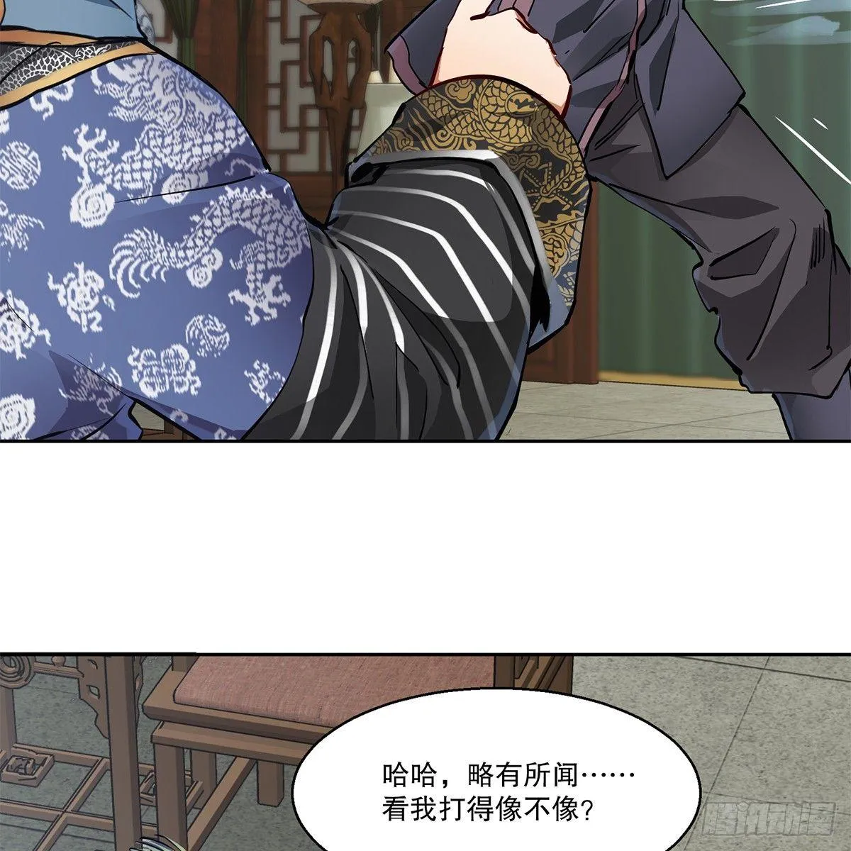 第七十八话 看主人打狗 第31页