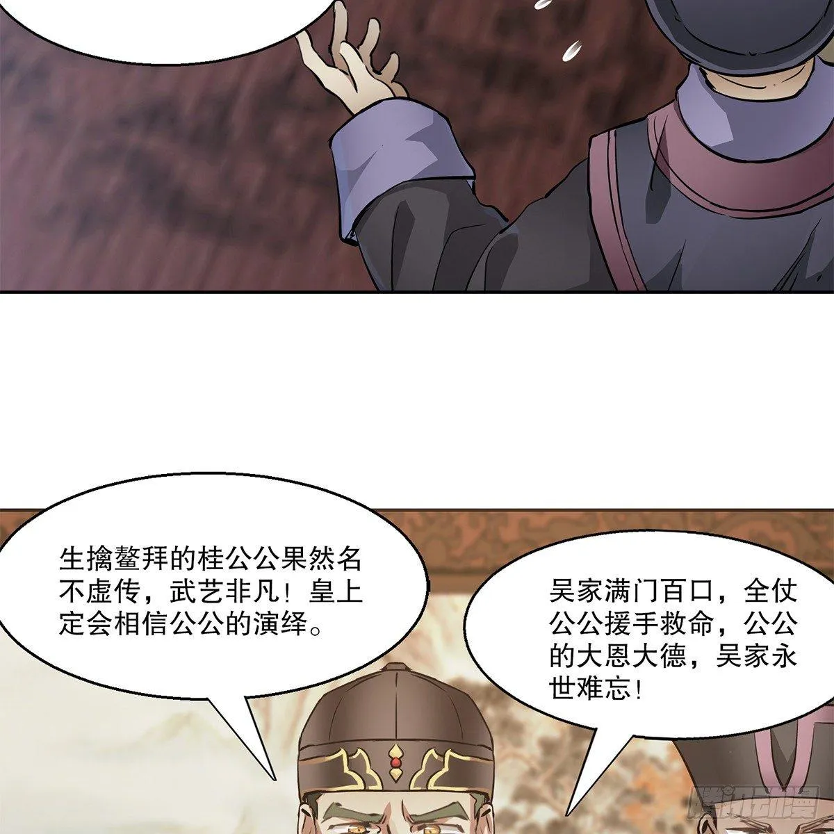 第七十八话 看主人打狗 第33页
