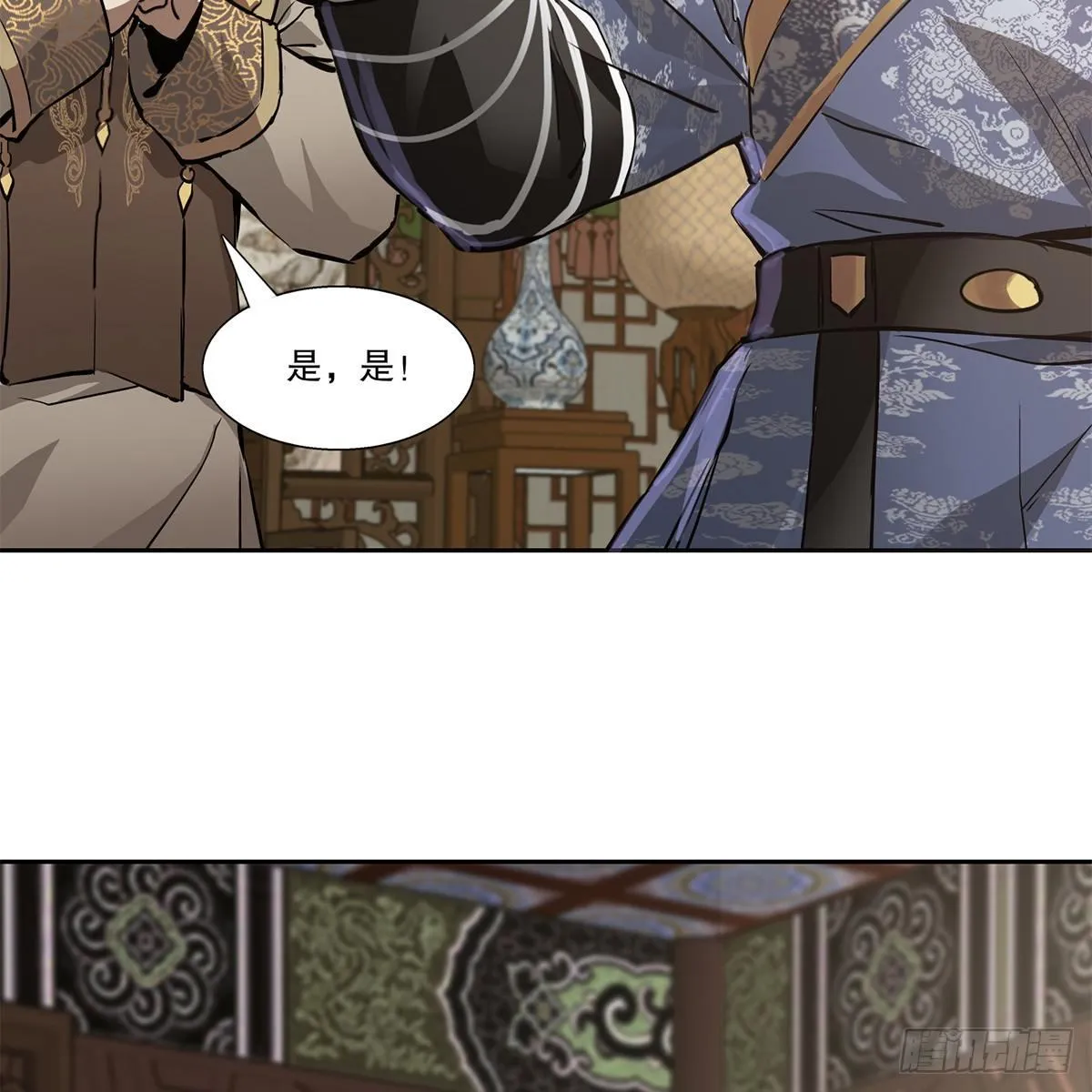 第七十八话 看主人打狗 第36页