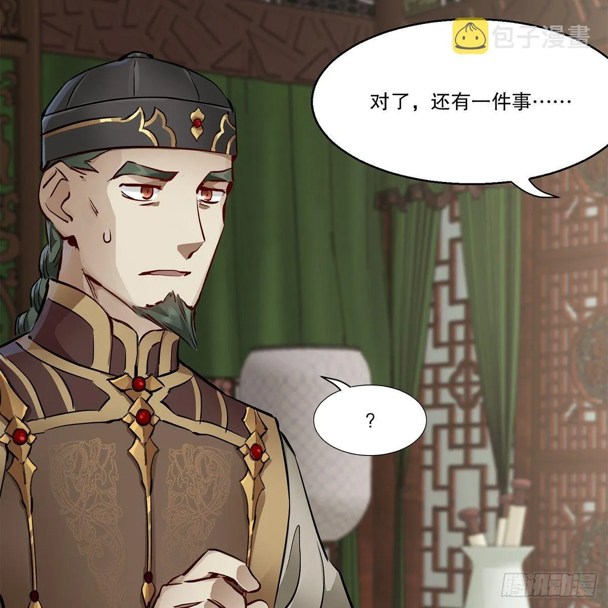 第七十八话 看主人打狗 第37页