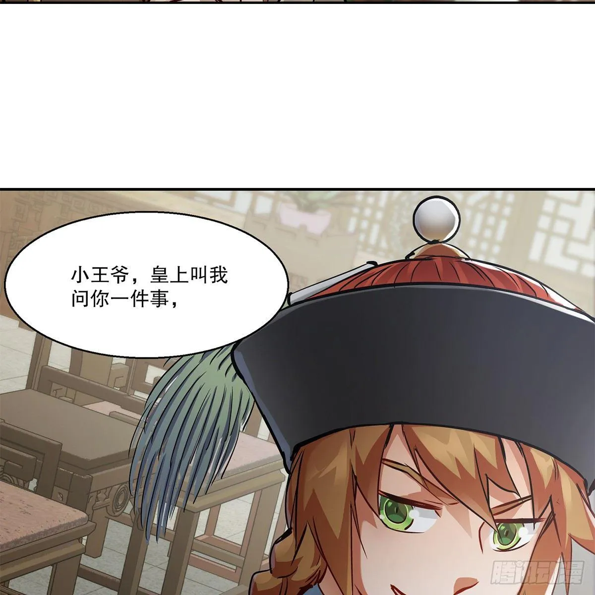 第七十八话 看主人打狗 第38页