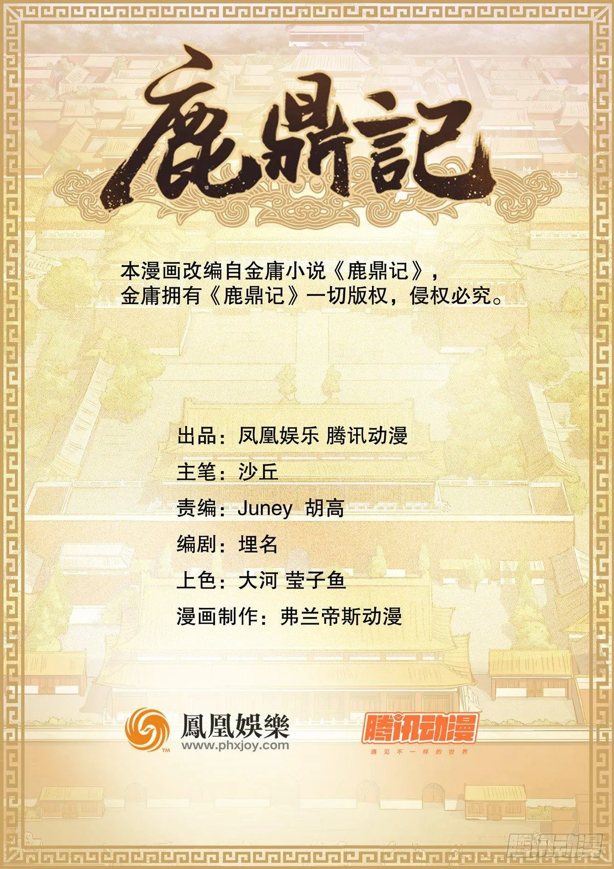 第七十九话 人情往来收人心 第2页