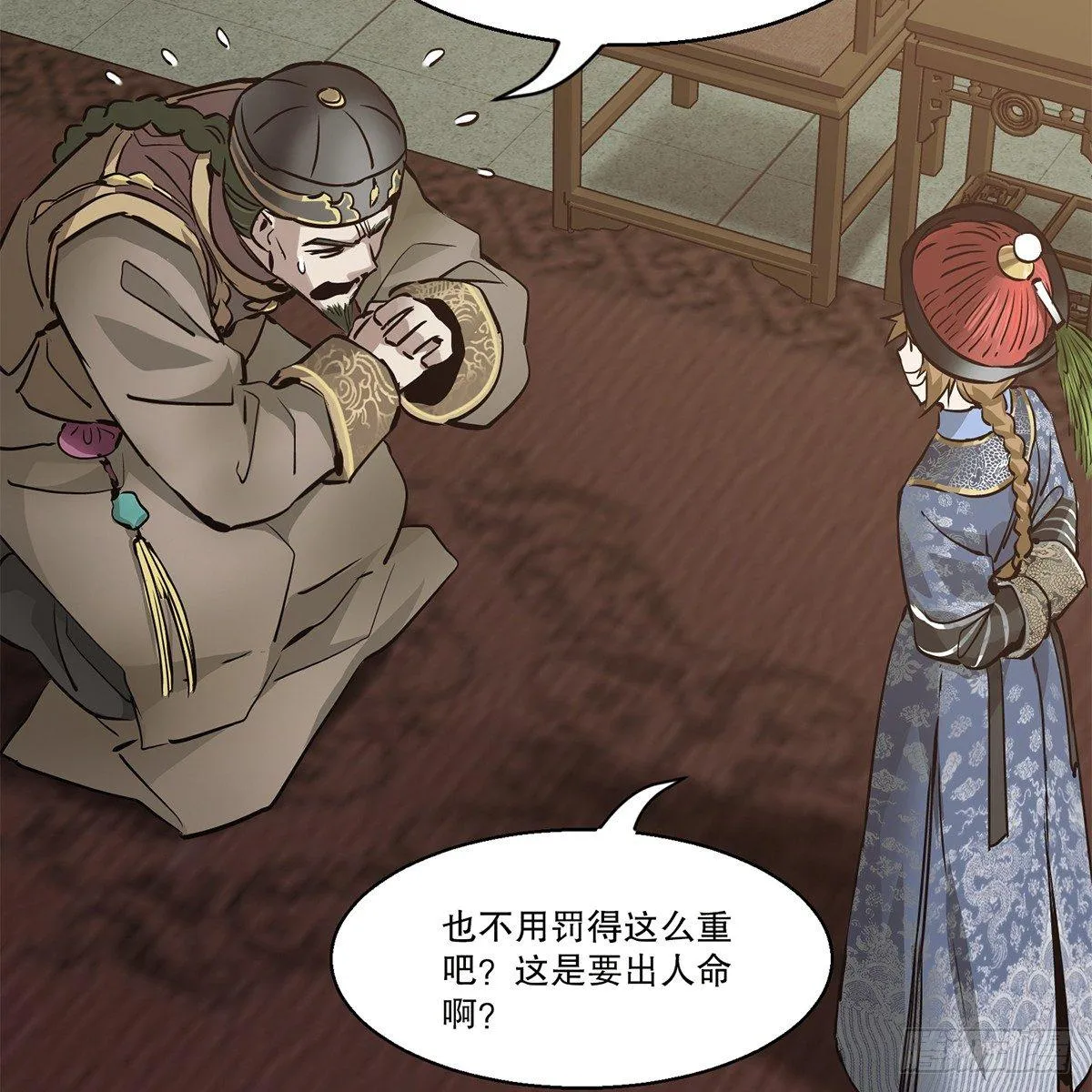 第七十九话 人情往来收人心 第7页
