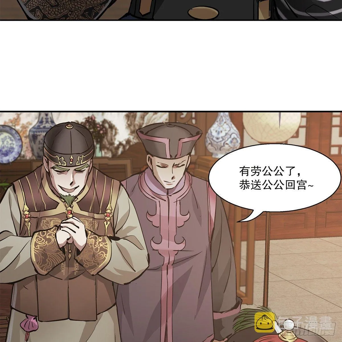 第七十九话 人情往来收人心 第11页