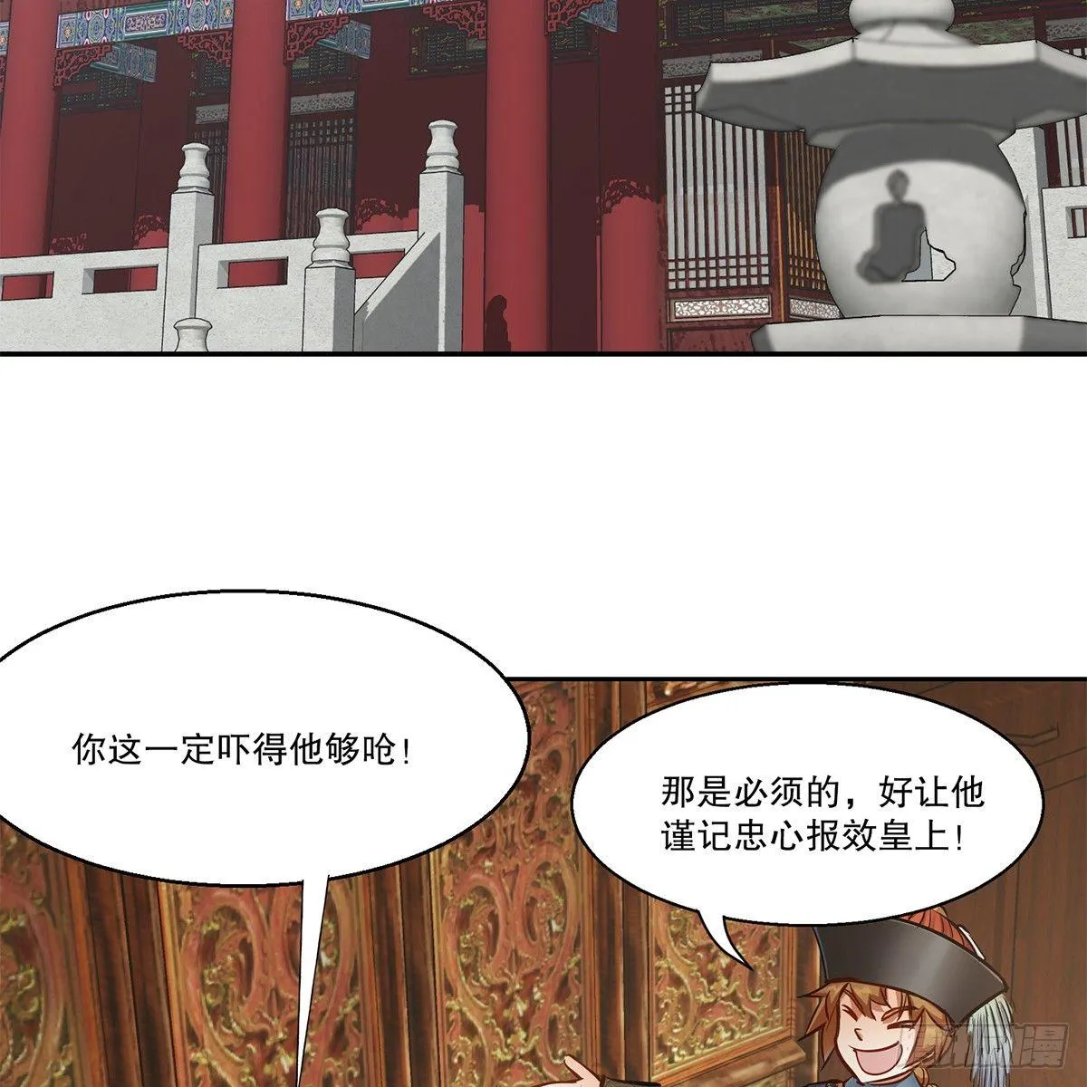 第七十九话 人情往来收人心 第14页