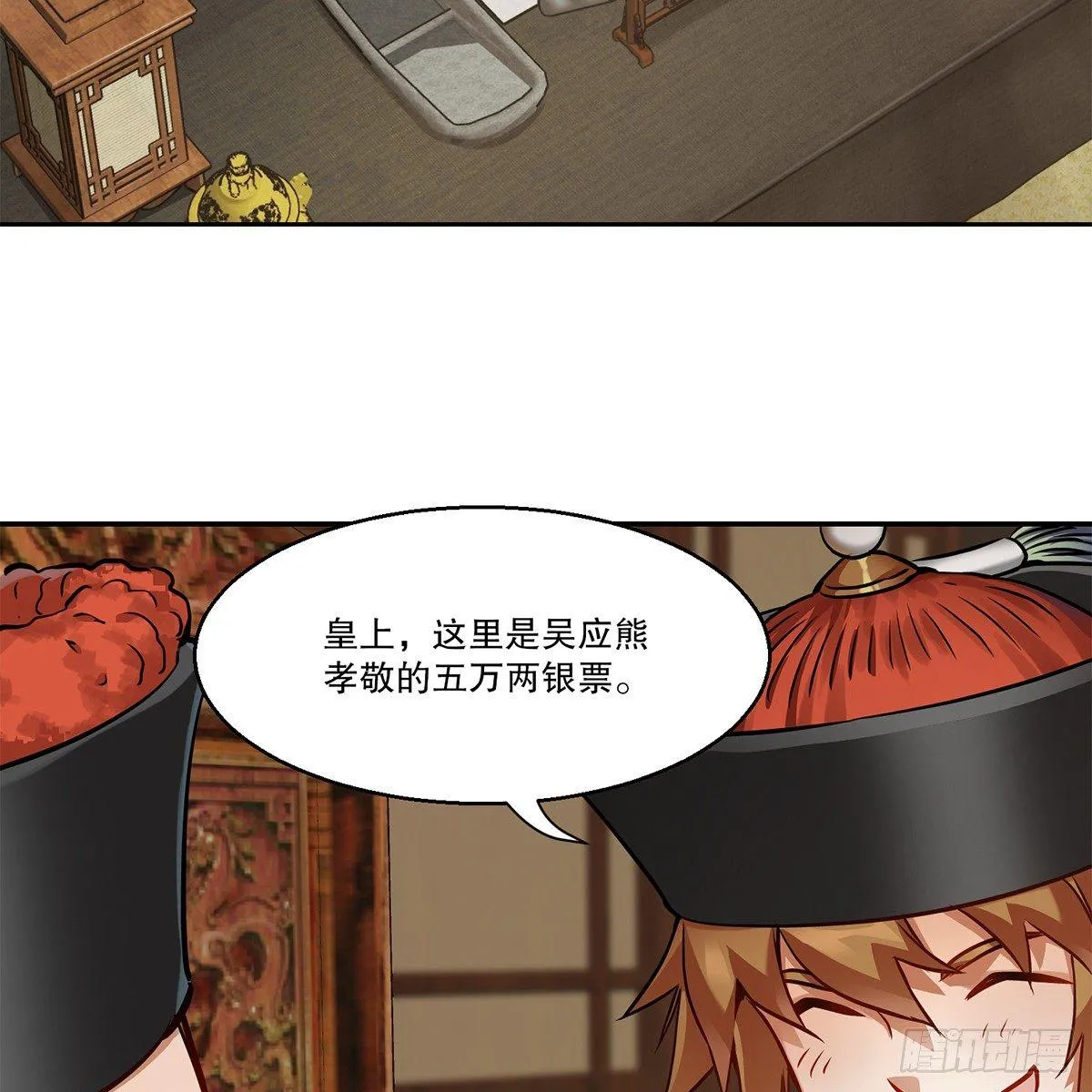 第七十九话 人情往来收人心 第16页