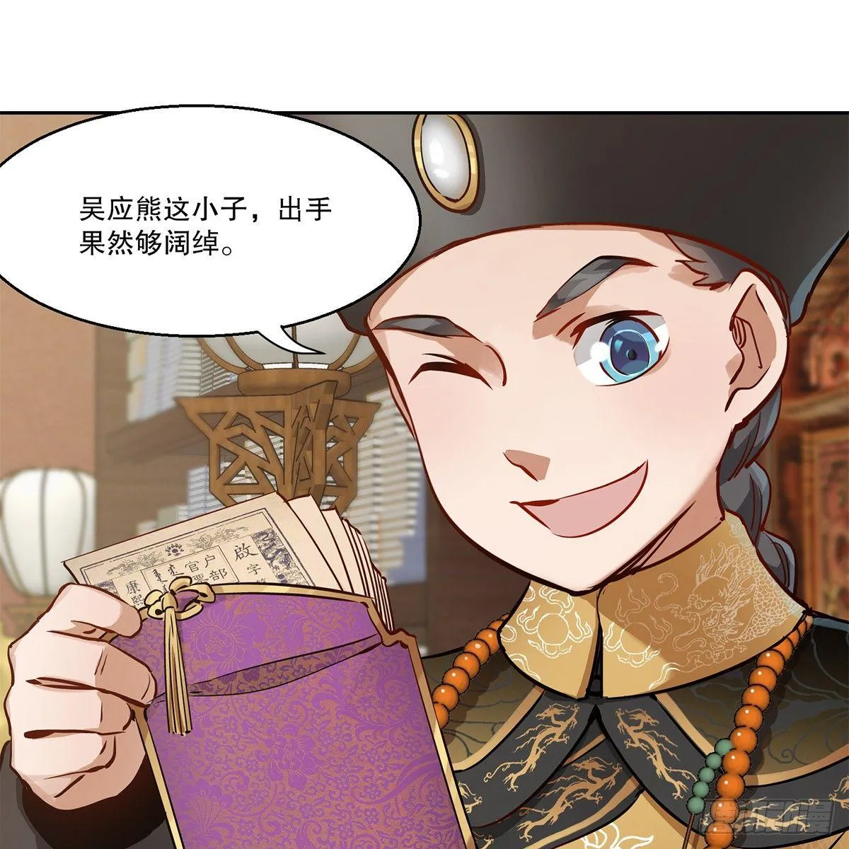 第七十九话 人情往来收人心 第18页