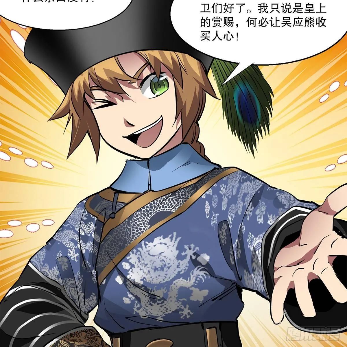 第七十九话 人情往来收人心 第20页