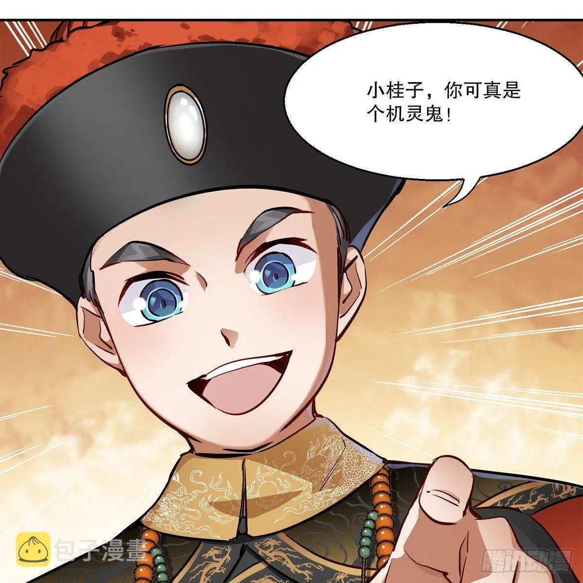 第七十九话 人情往来收人心 第23页