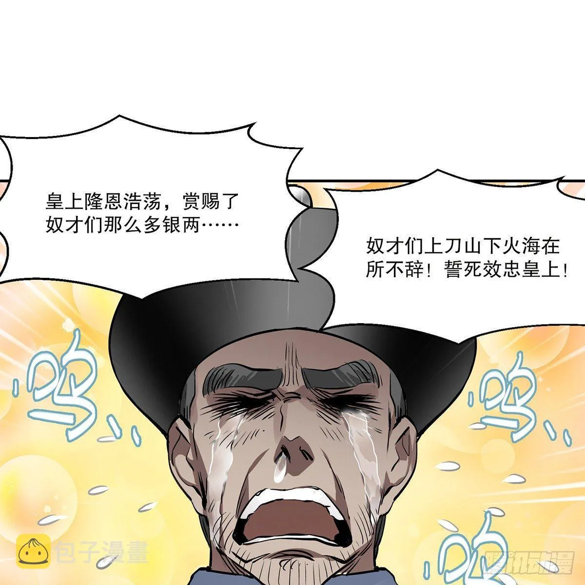 第七十九话 人情往来收人心 第26页