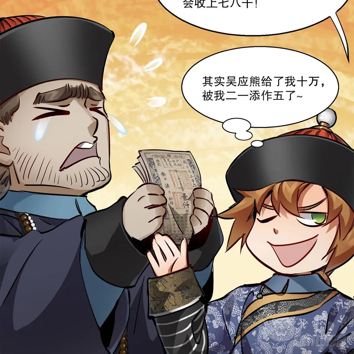 第七十九话 人情往来收人心 第30页