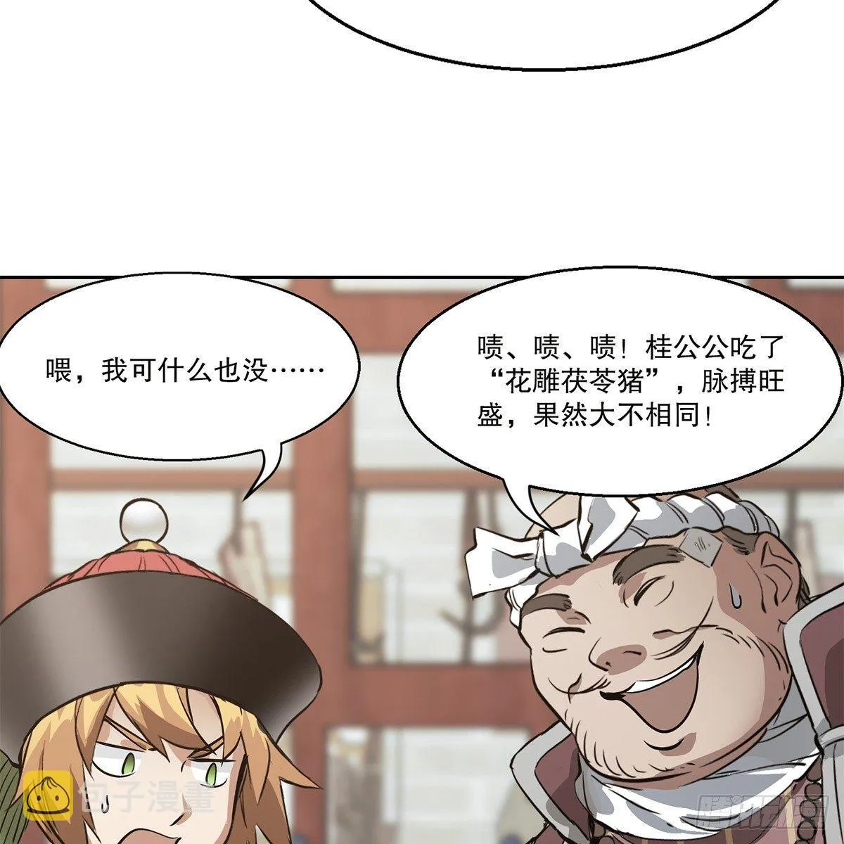 第七十九话 人情往来收人心 第38页