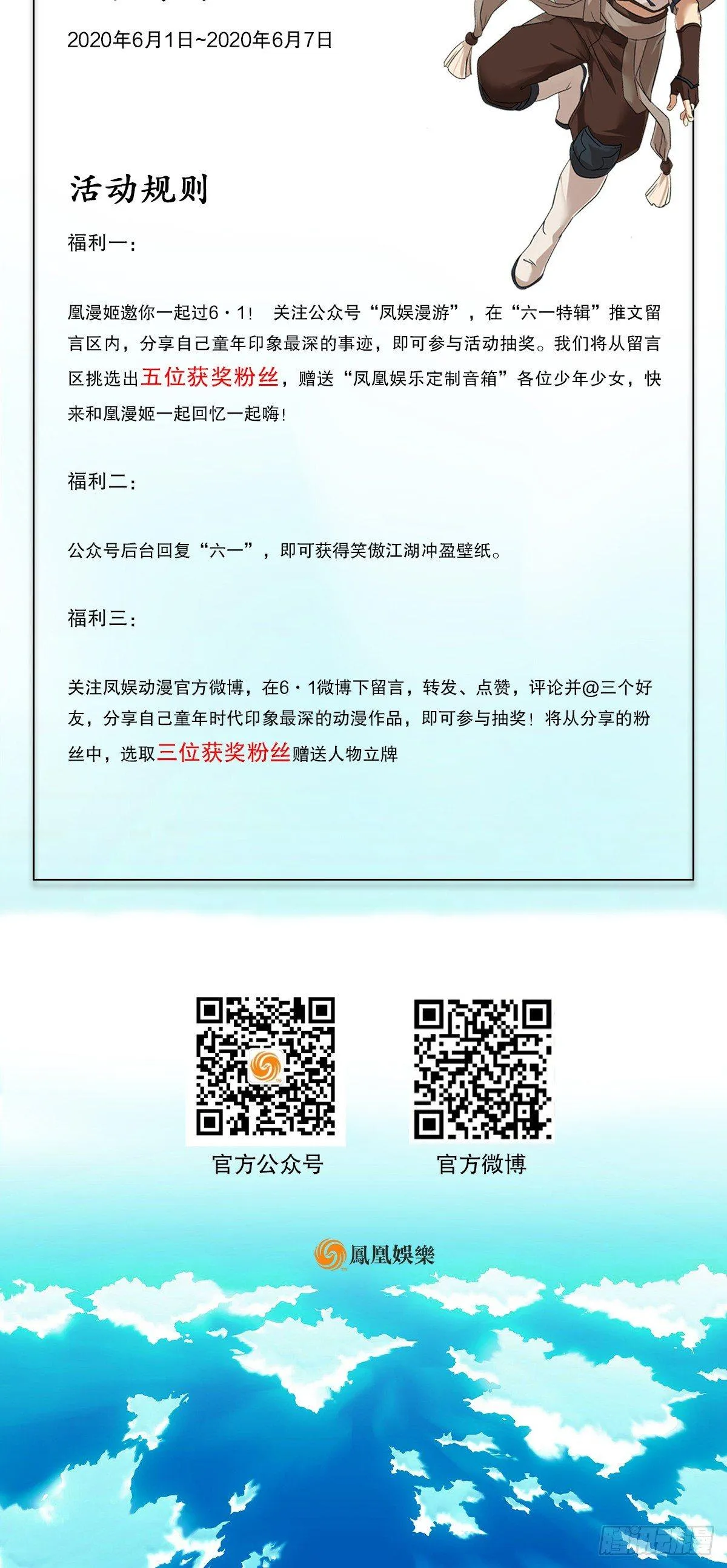 第七十九话 人情往来收人心 第45页