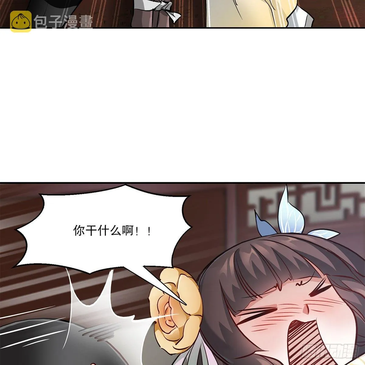 第八十话 齐人之福 第16页