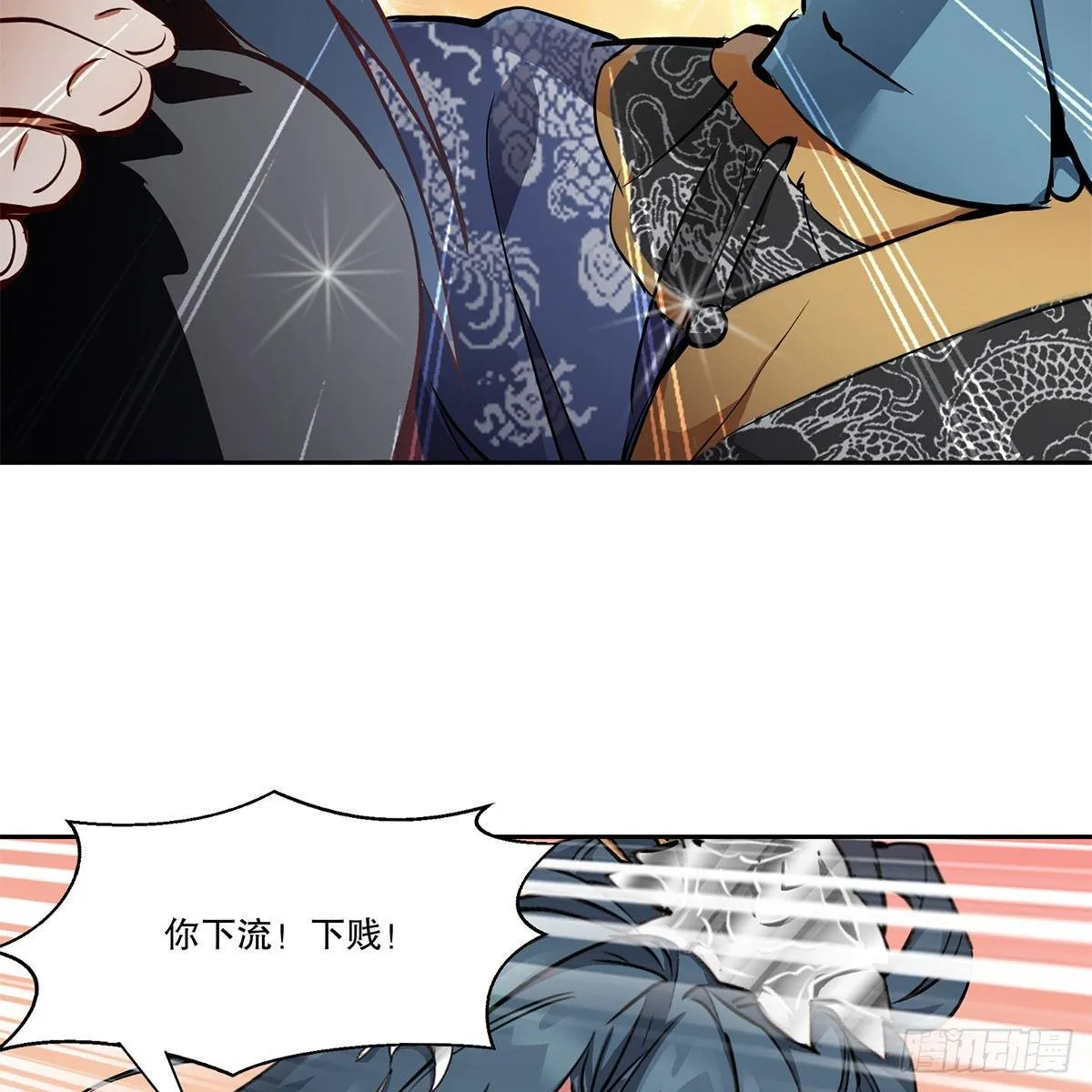 第八十话 齐人之福 第19页
