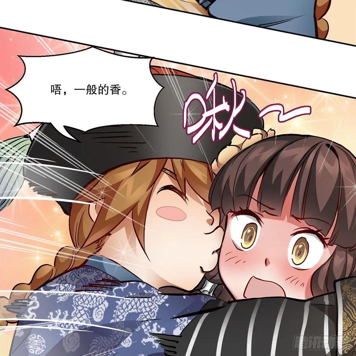 第八十话 齐人之福 第21页