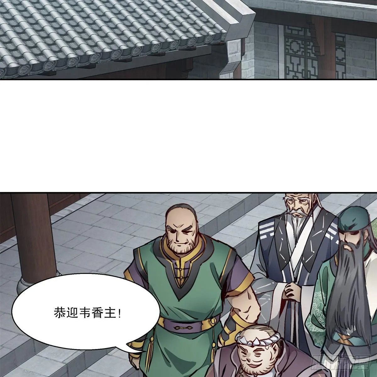 第八十话 齐人之福 第26页