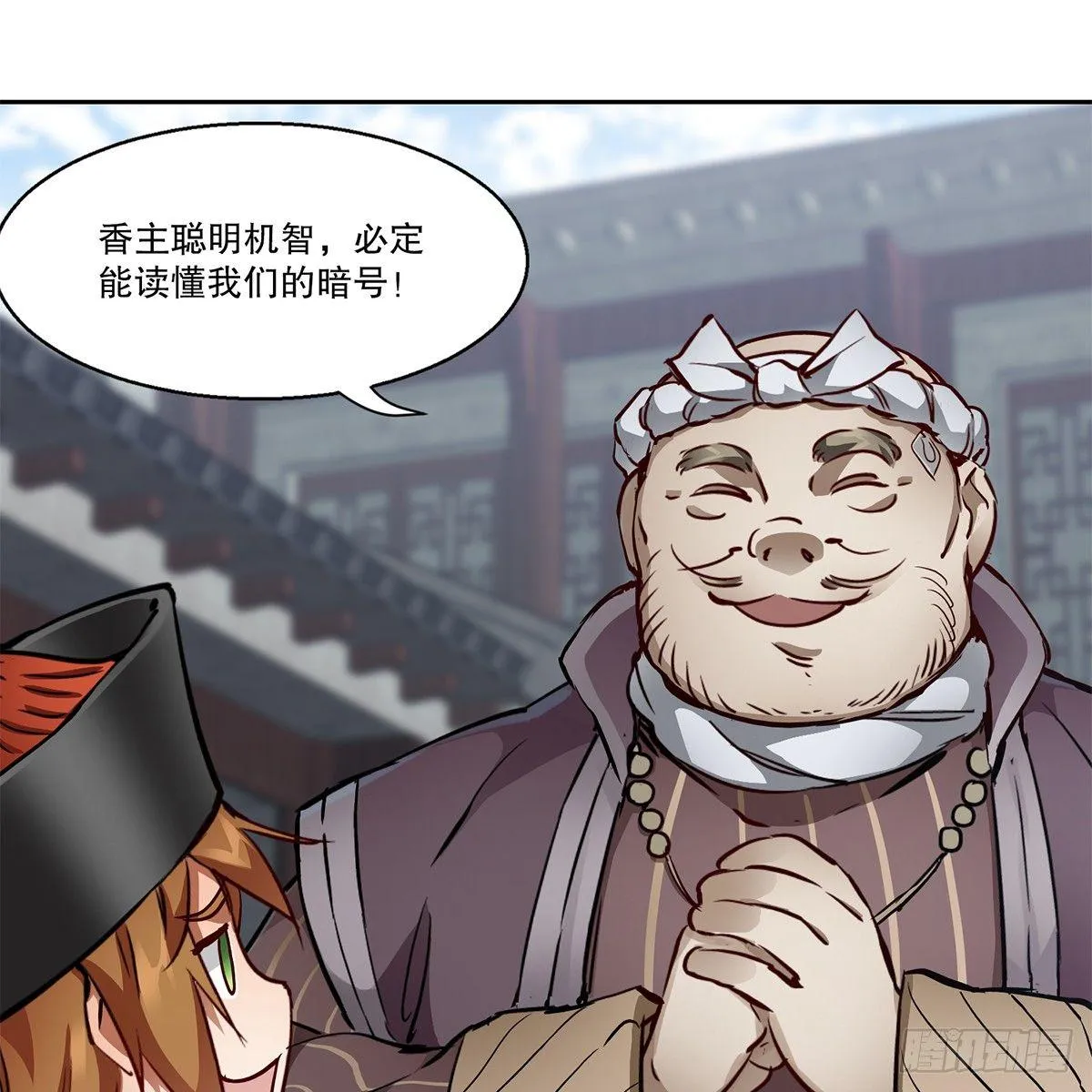 第八十话 齐人之福 第28页