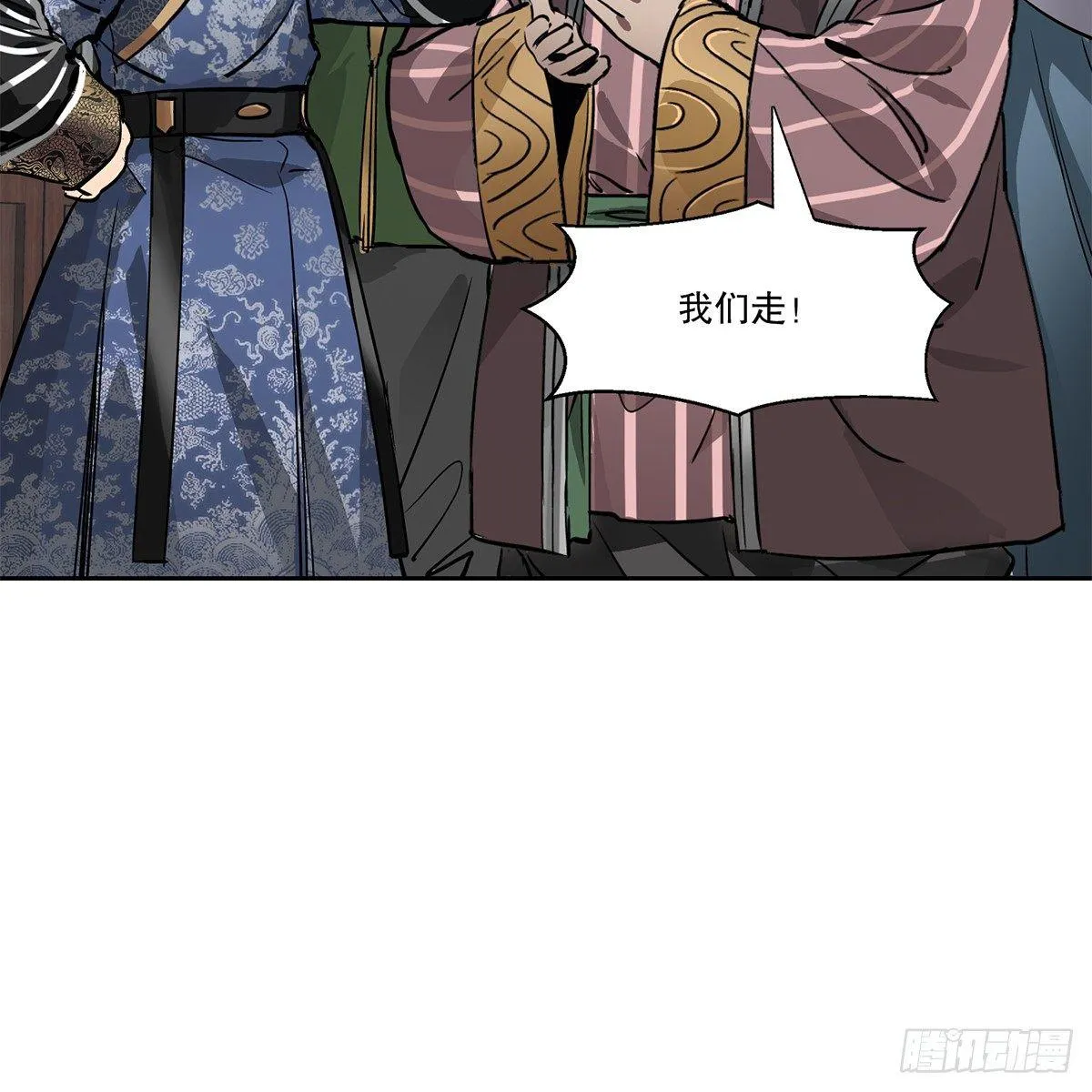 第八十话 齐人之福 第46页