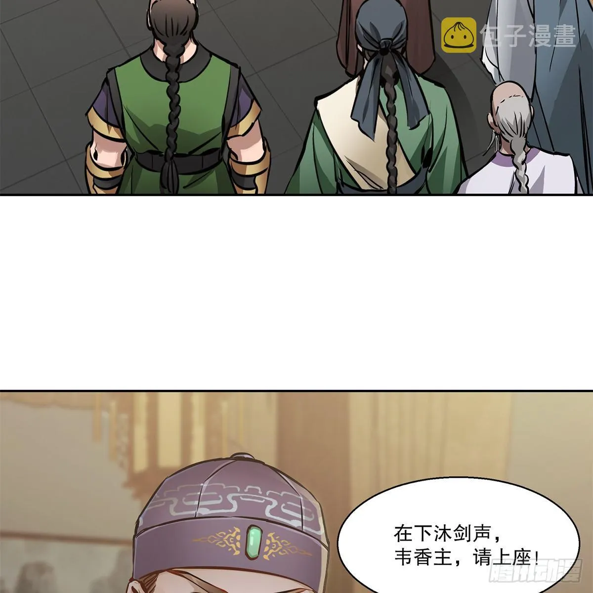 第八十一话 慷慨赴宴韦英雄 第6页