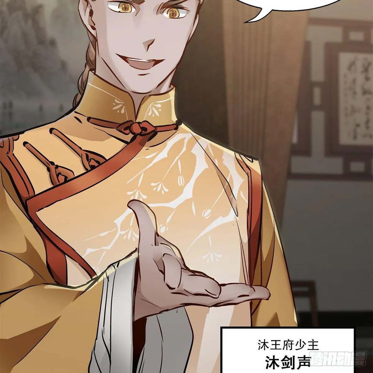 第八十一话 慷慨赴宴韦英雄 第7页