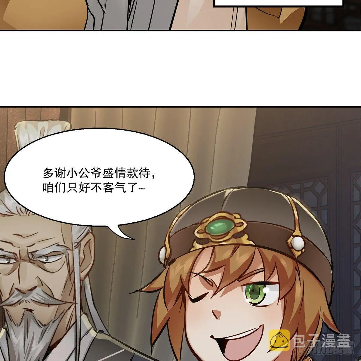 第八十一话 慷慨赴宴韦英雄 第8页