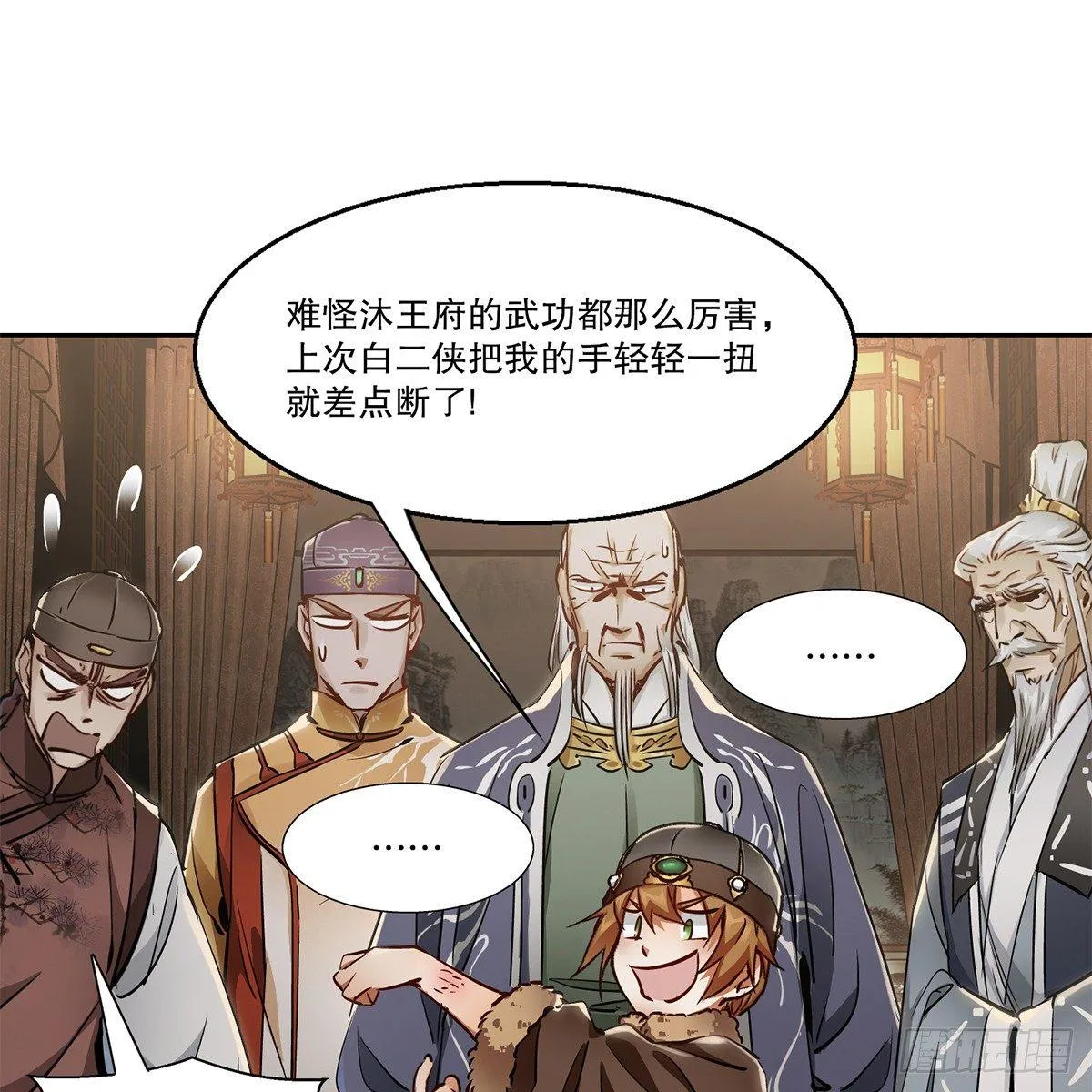 第八十一话 慷慨赴宴韦英雄 第15页