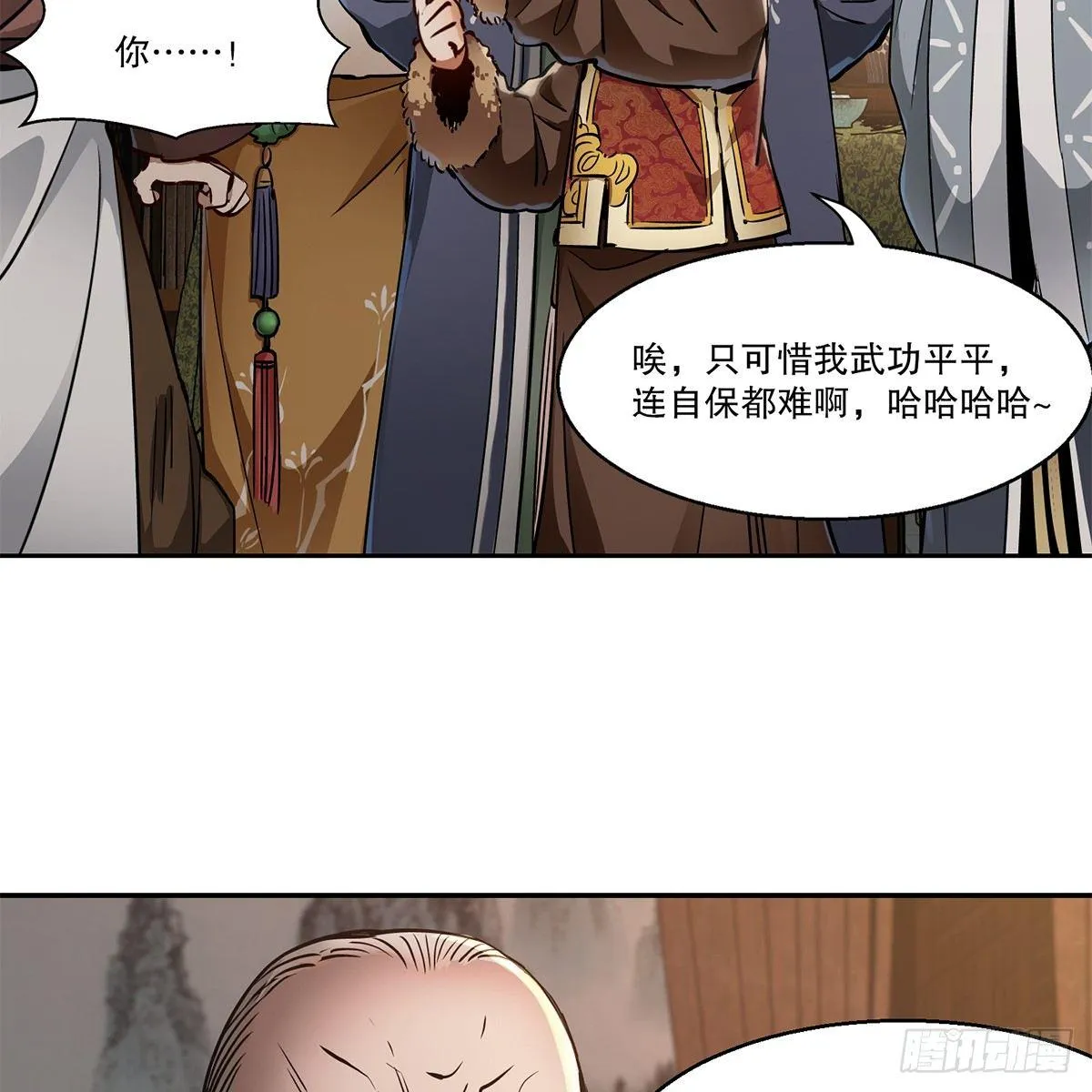 第八十一话 慷慨赴宴韦英雄 第16页