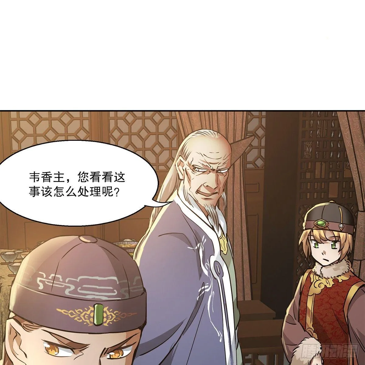 第八十一话 慷慨赴宴韦英雄 第20页