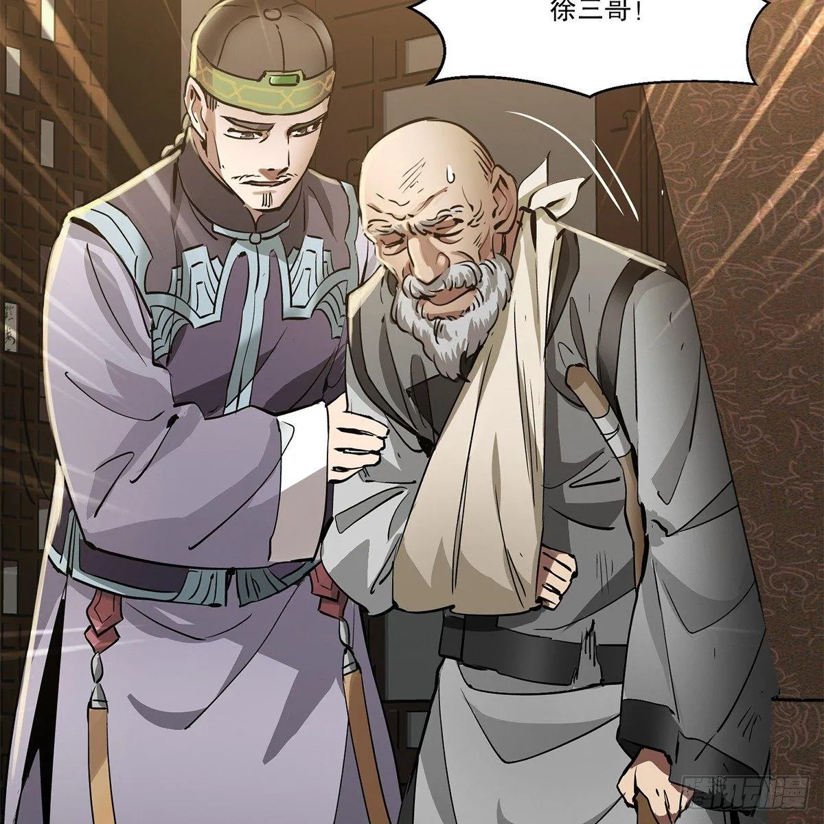 第八十一话 慷慨赴宴韦英雄 第22页