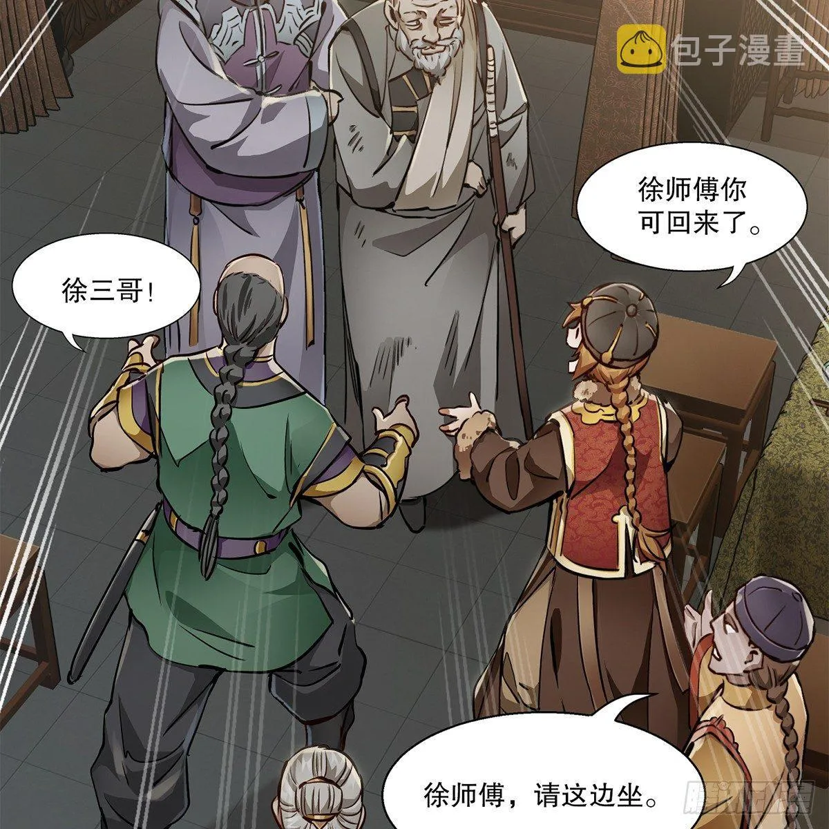 第八十一话 慷慨赴宴韦英雄 第24页