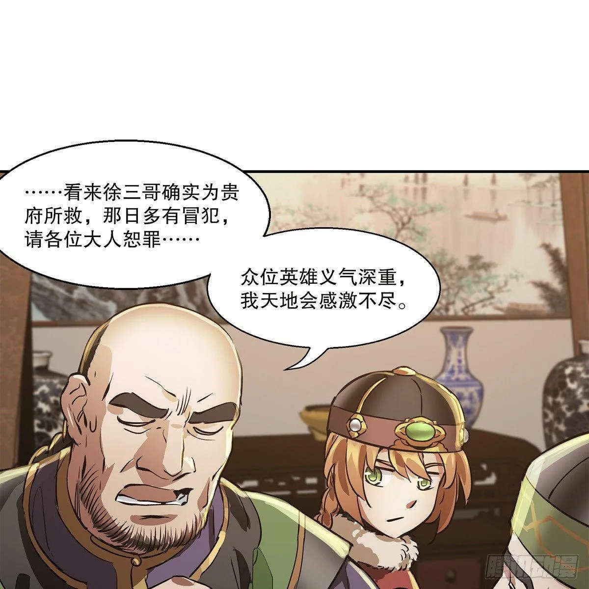 第八十一话 慷慨赴宴韦英雄 第27页