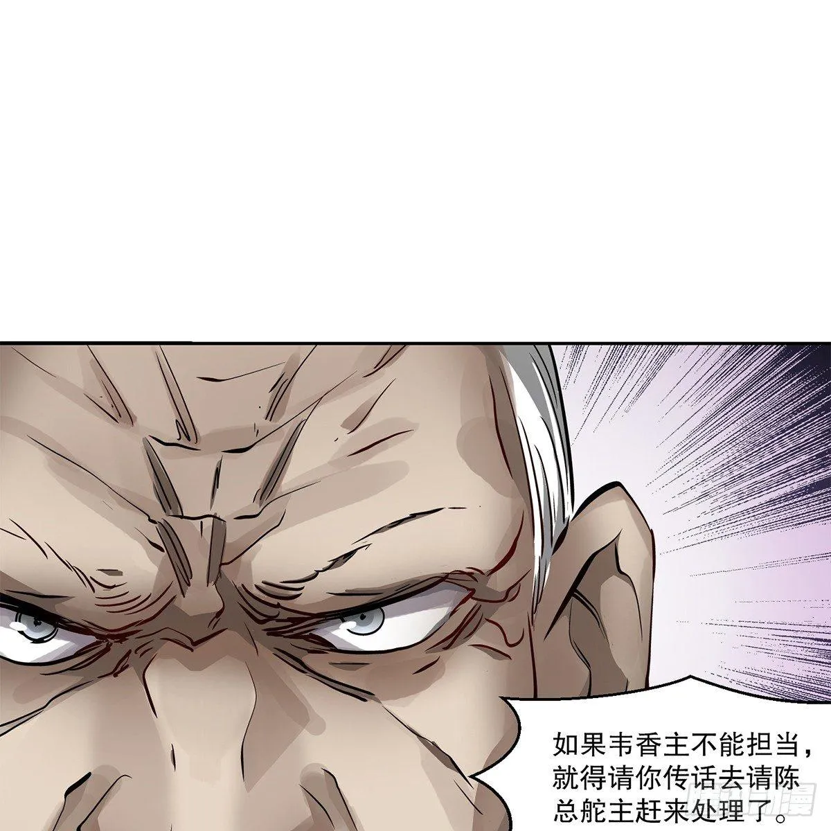 第八十一话 慷慨赴宴韦英雄 第34页