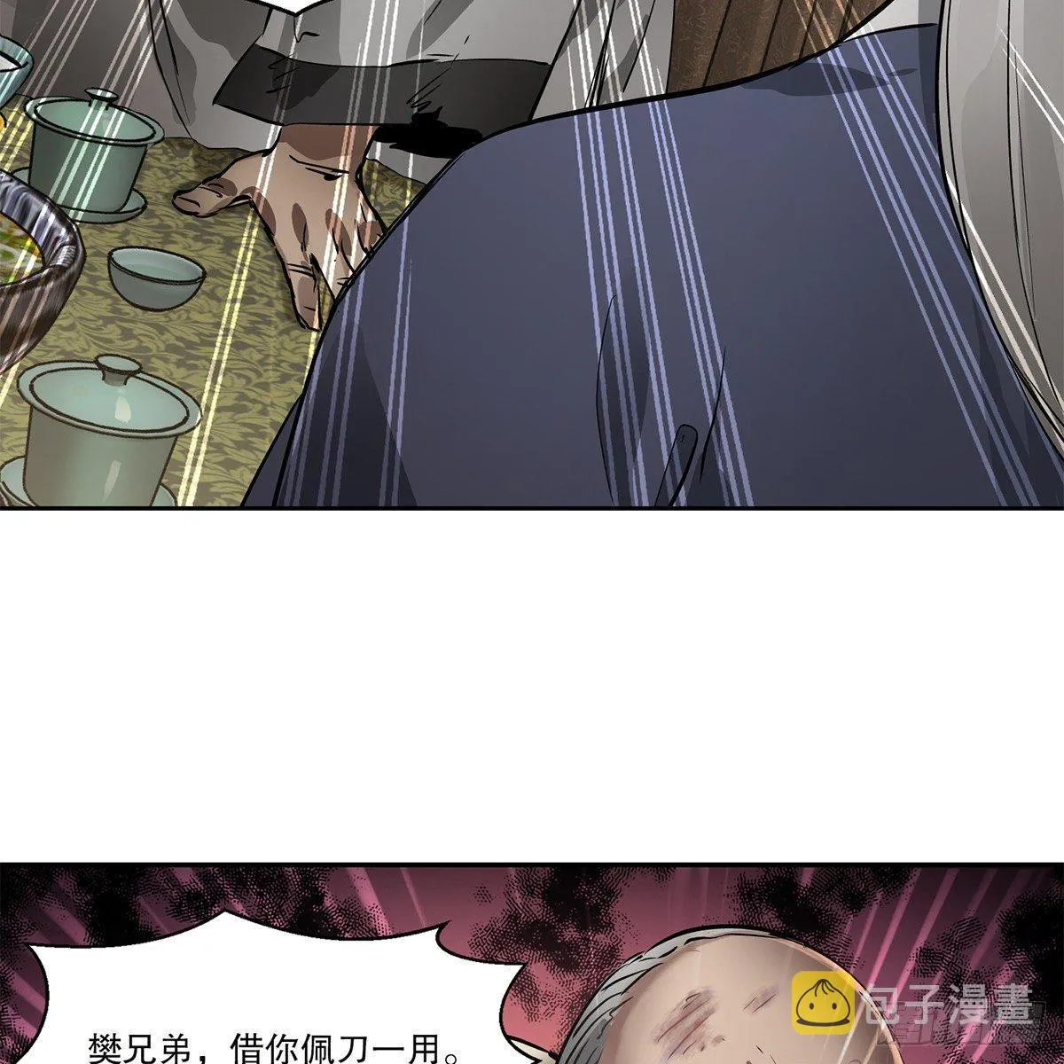 第八十一话 慷慨赴宴韦英雄 第39页