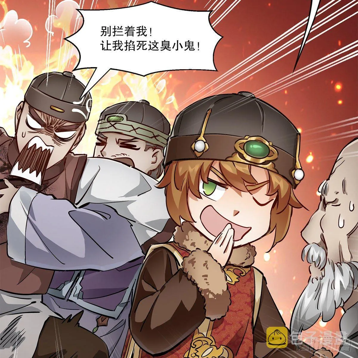 第八十二话 旁敲侧击 第7页