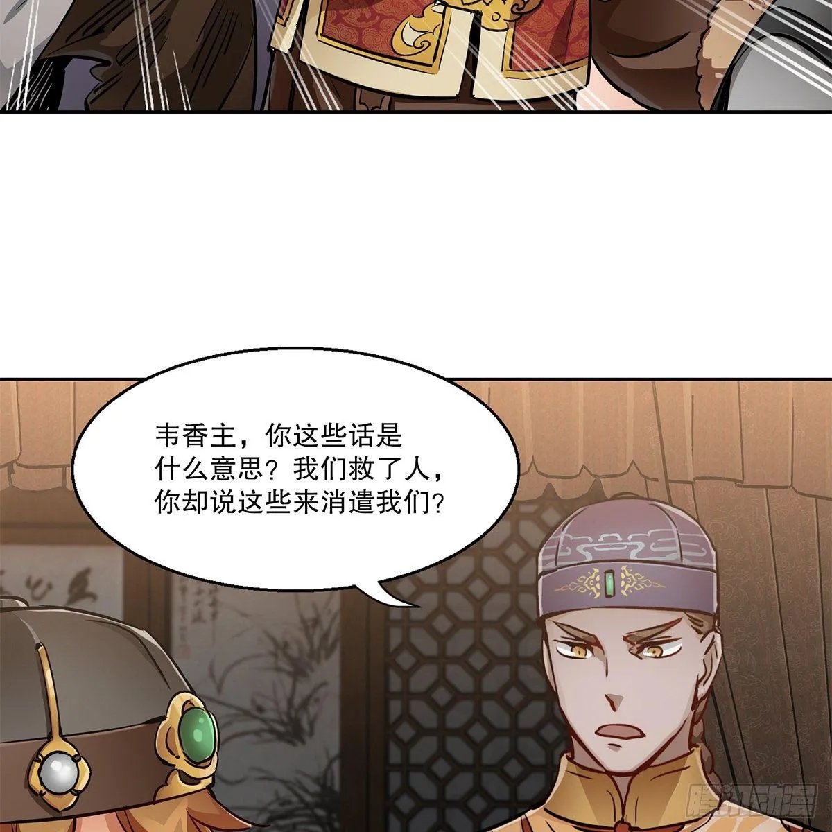 第八十二话 旁敲侧击 第8页