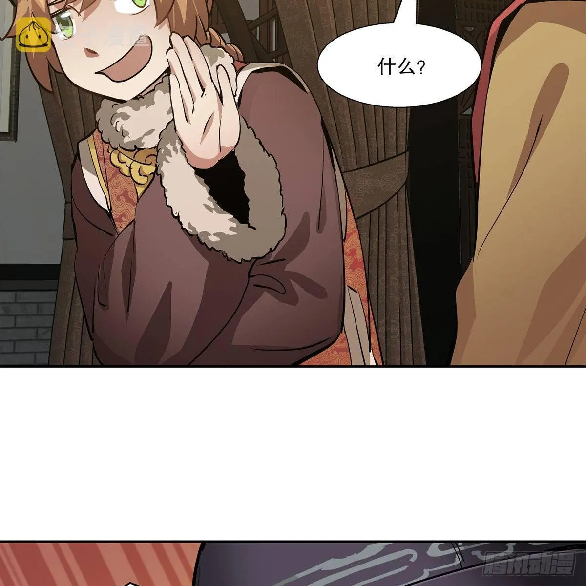 第八十二话 旁敲侧击 第11页
