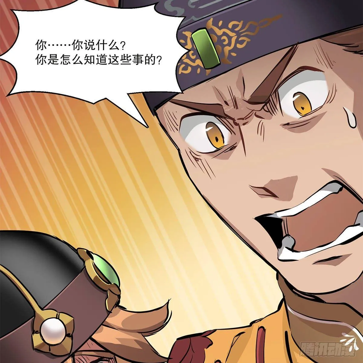 第八十二话 旁敲侧击 第12页