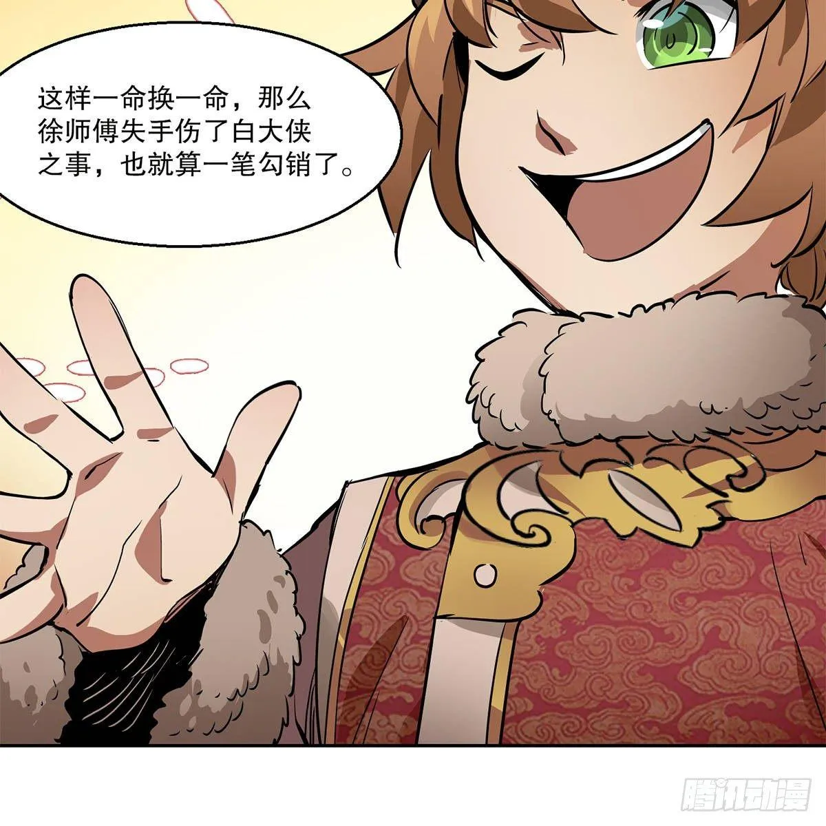 第八十二话 旁敲侧击 第25页