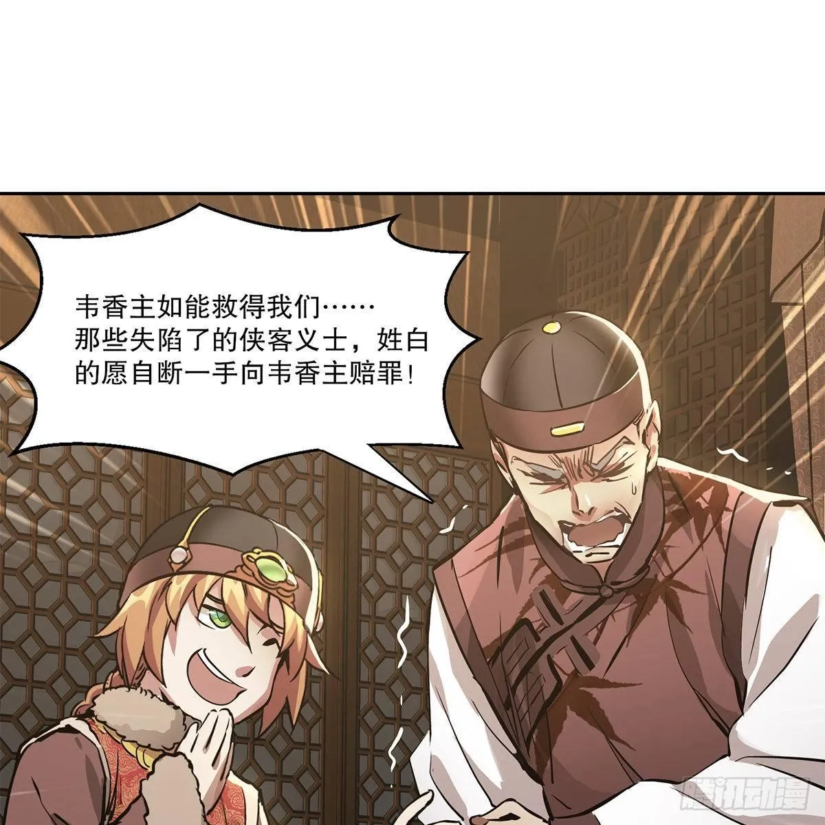第八十二话 旁敲侧击 第28页