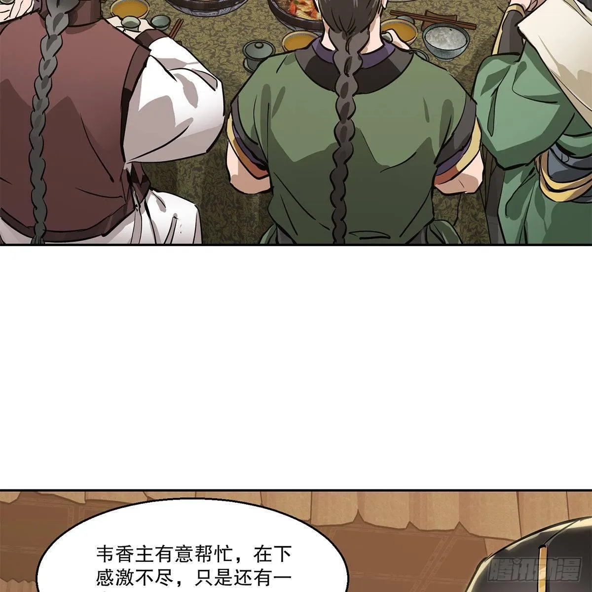 第八十二话 旁敲侧击 第31页