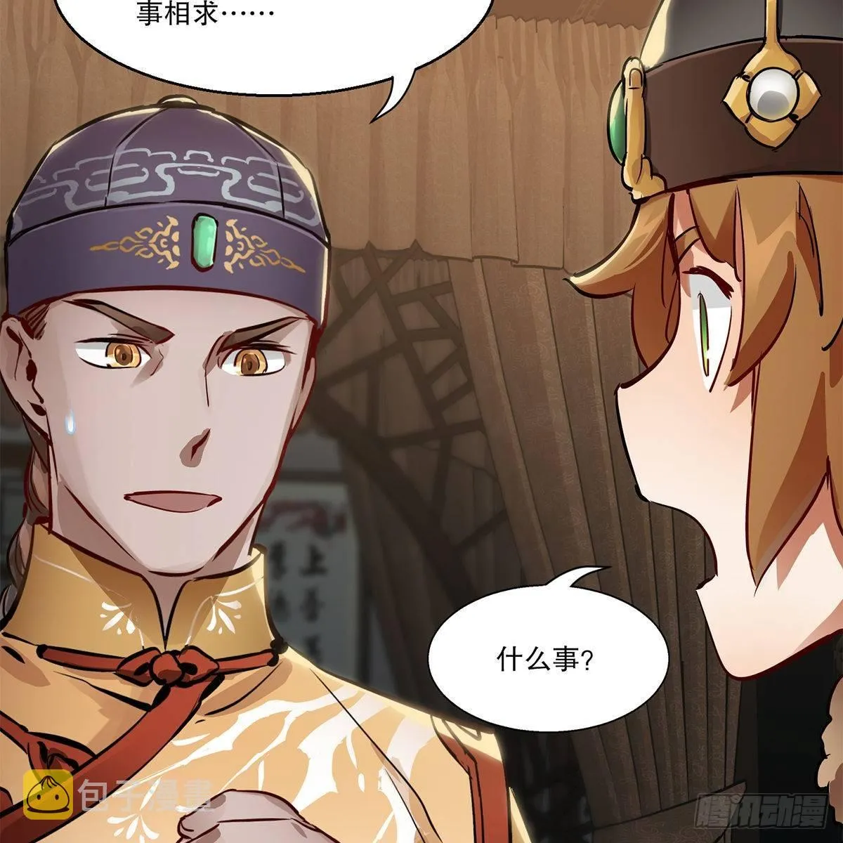 第八十二话 旁敲侧击 第32页