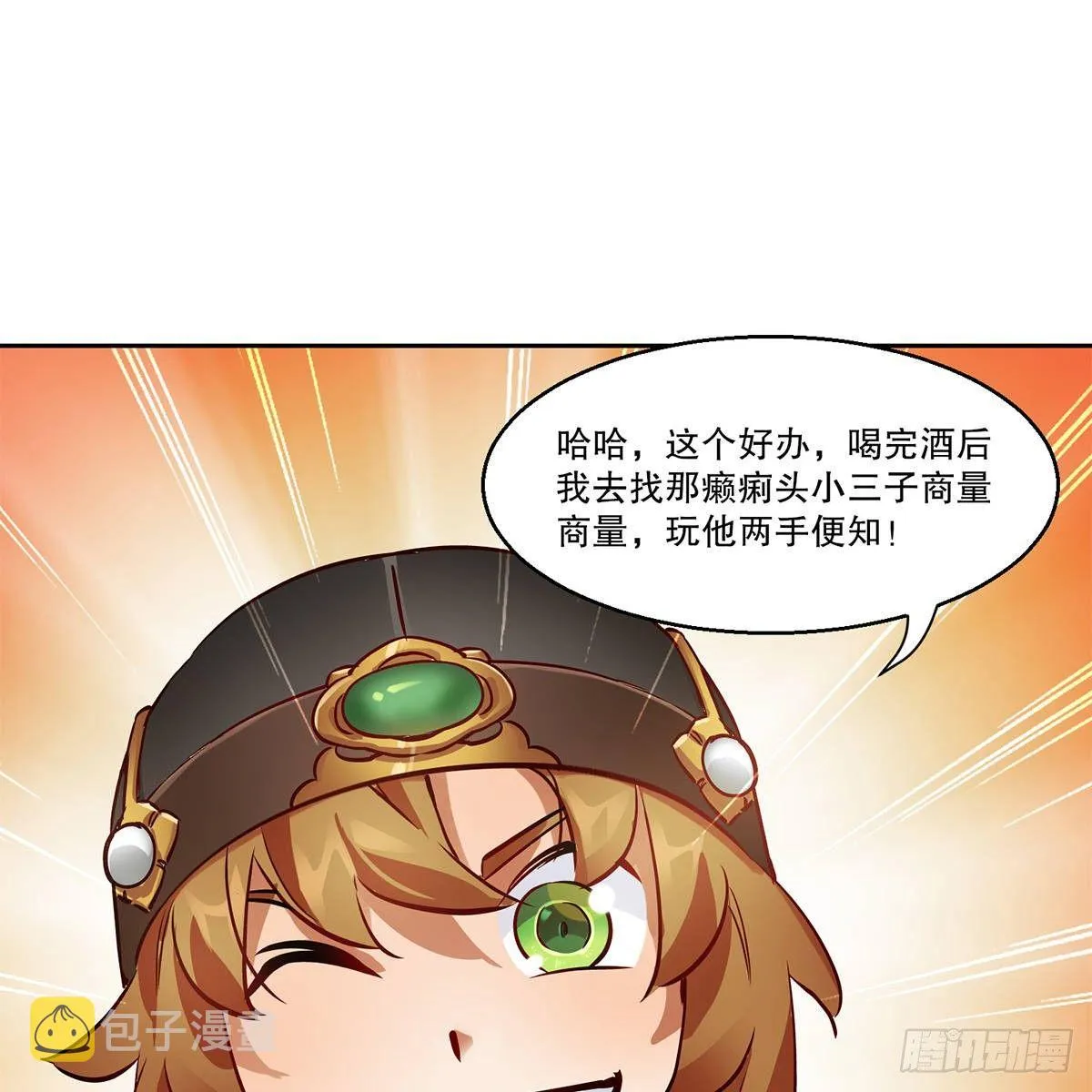 第八十二话 旁敲侧击 第35页